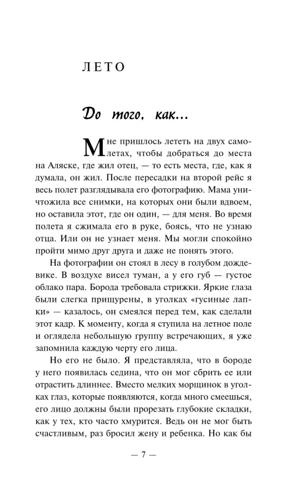 Vis dar gyva