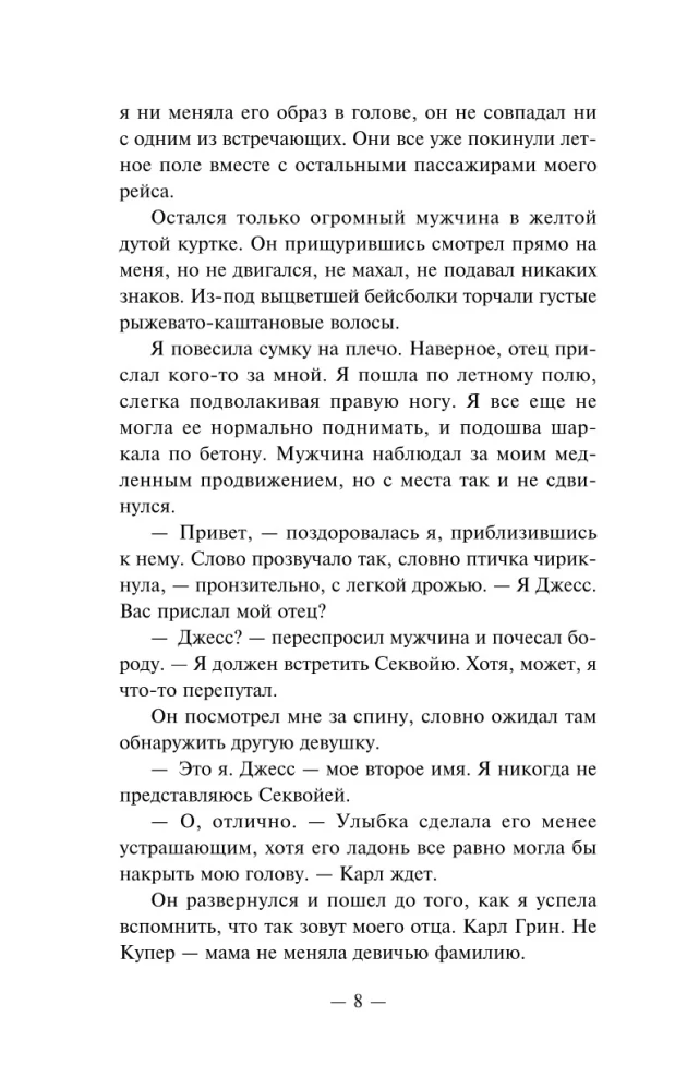 Vis dar gyva