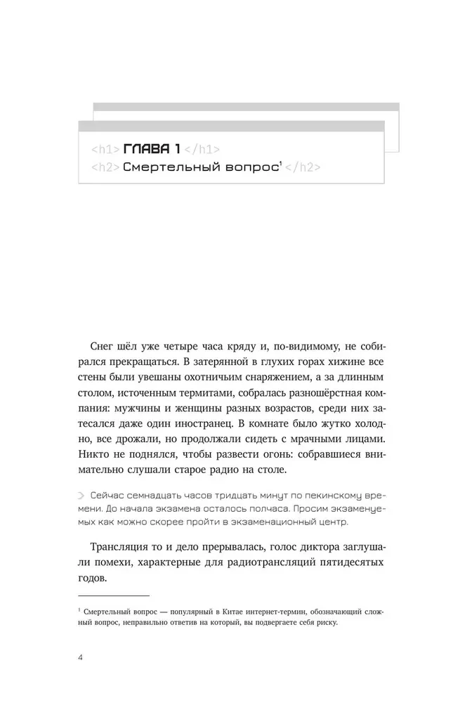 Глобальный экзамен. Том 1
