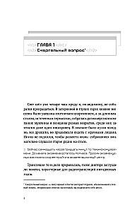 Глобальный экзамен. Том 1