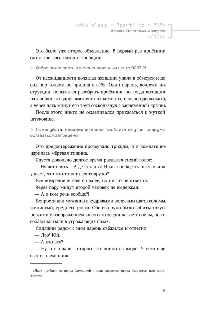 Глобальный экзамен. Том 1