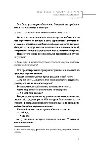 Глобальный экзамен. Том 1