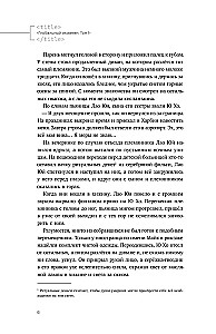 Глобальный экзамен. Том 1