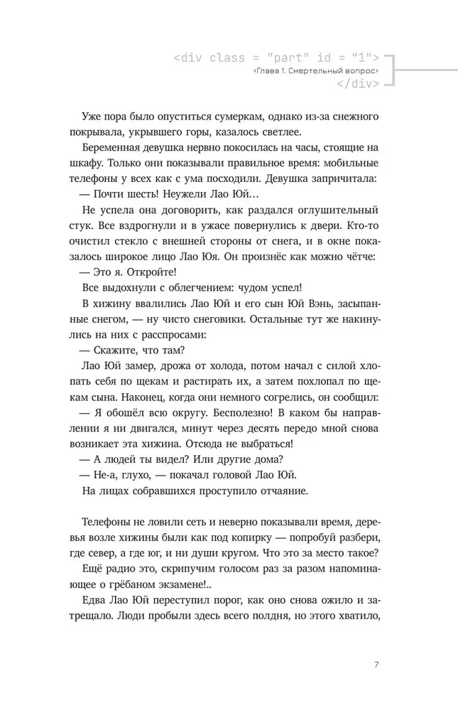 Глобальный экзамен. Том 1