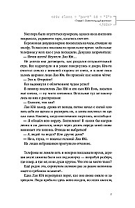 Глобальный экзамен. Том 1