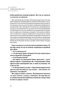 Глобальный экзамен. Том 1