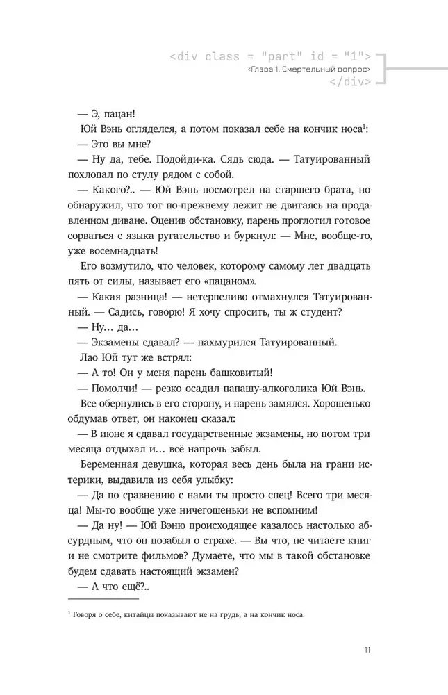 Глобальный экзамен. Том 1