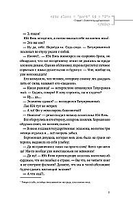 Глобальный экзамен. Том 1