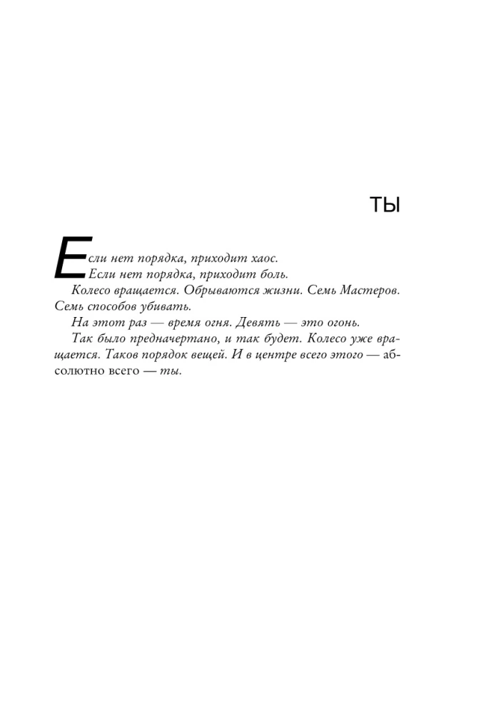 Zła krew