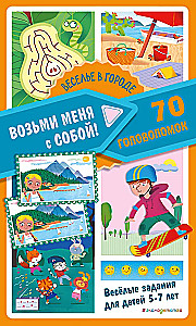 Linksmybės mieste