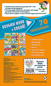 Linksmybės mieste