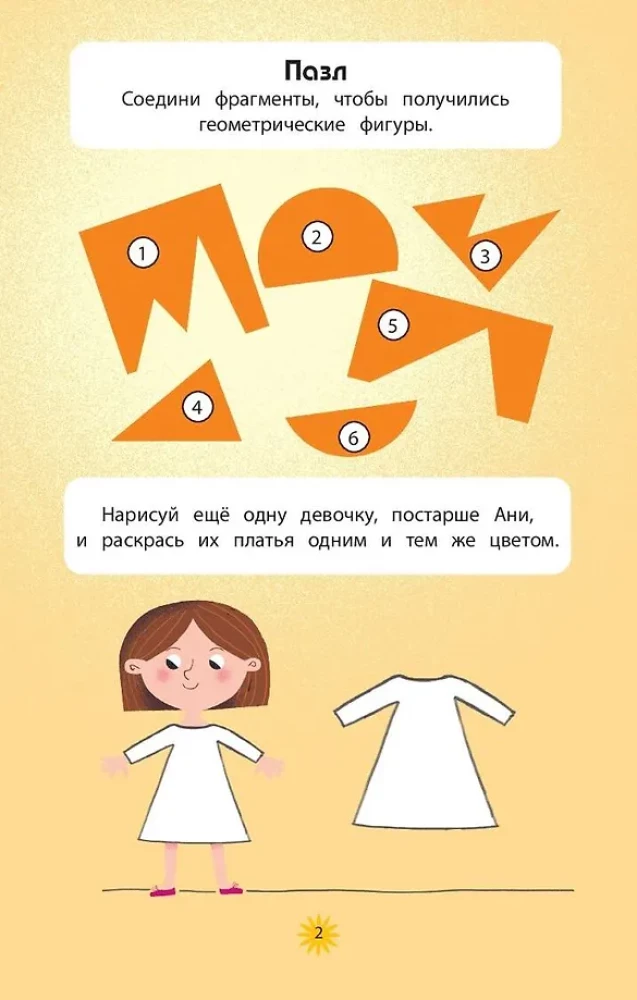 Linksmybės mieste
