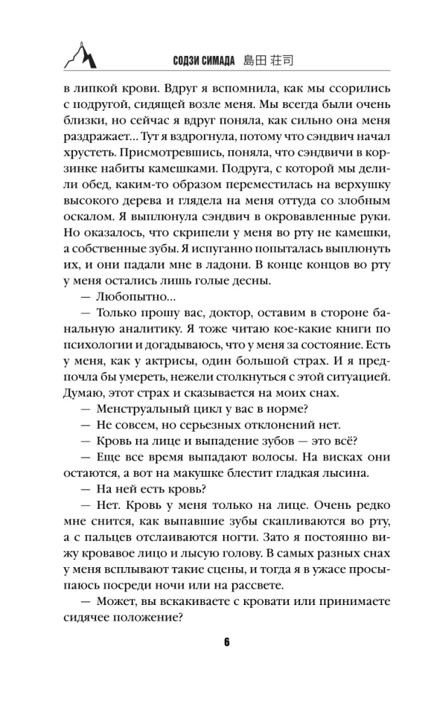 Galva uz sudraba šķīvja