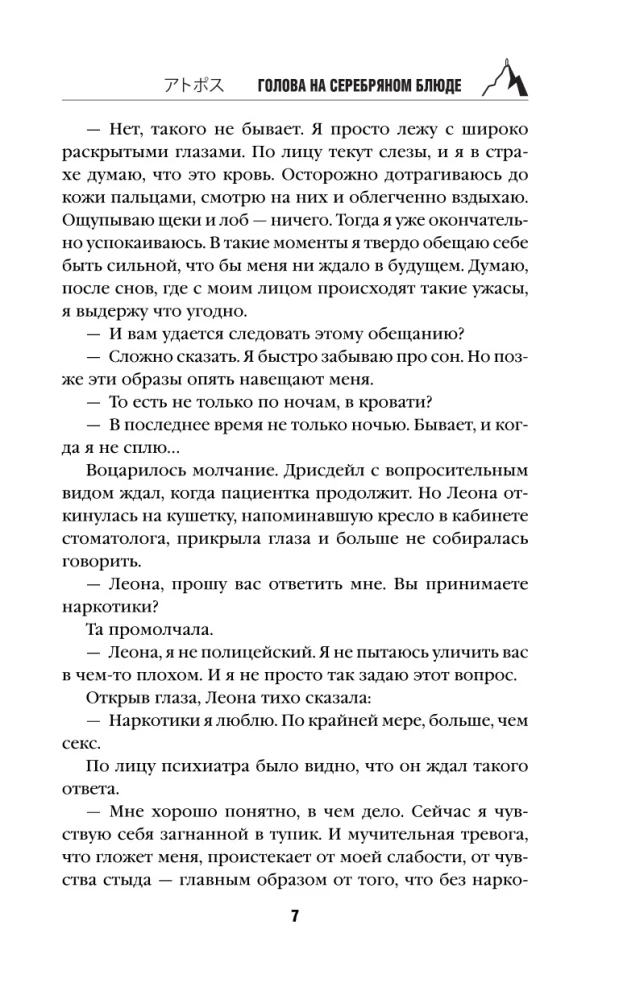 Galva uz sudraba šķīvja