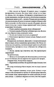 Galva uz sudraba šķīvja