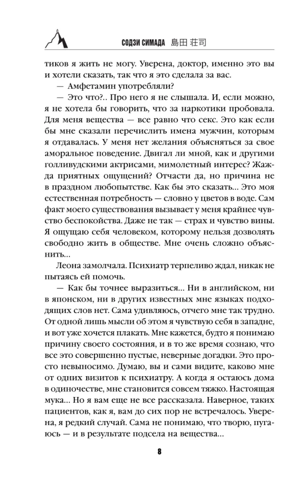 Galva uz sudraba šķīvja