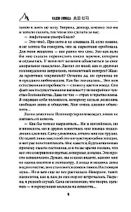 Galva uz sudraba šķīvja