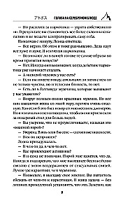 Galva uz sudraba šķīvja