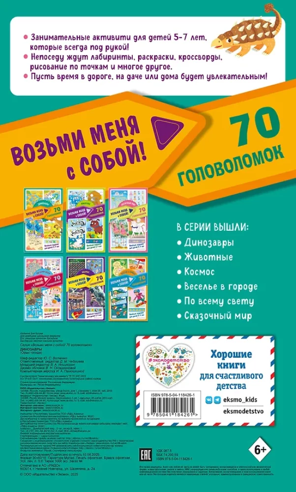 Dinozauri