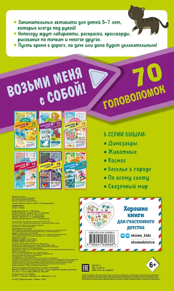 Животные