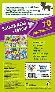 Животные