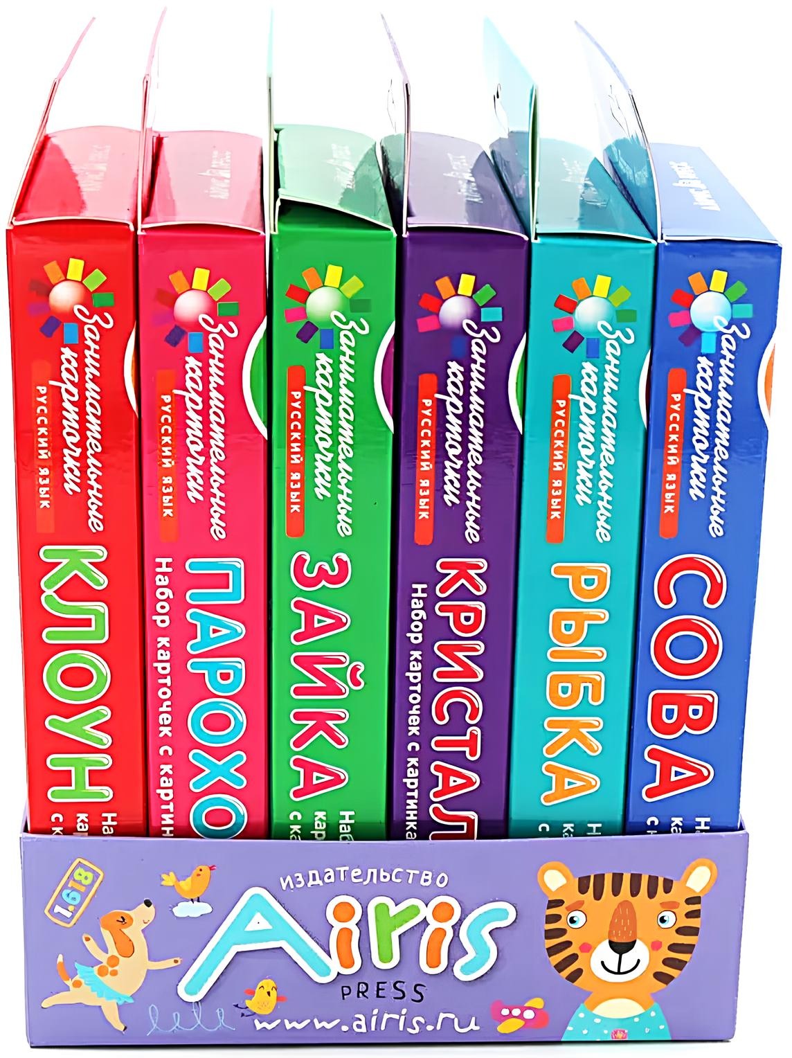 Russische Sprache (6 Kartensets + methodische Empfehlungen)