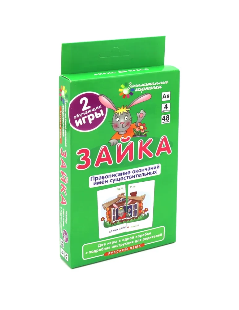 Krievu valoda (6 kartīšu komplekti + metodiskie ieteikumi)