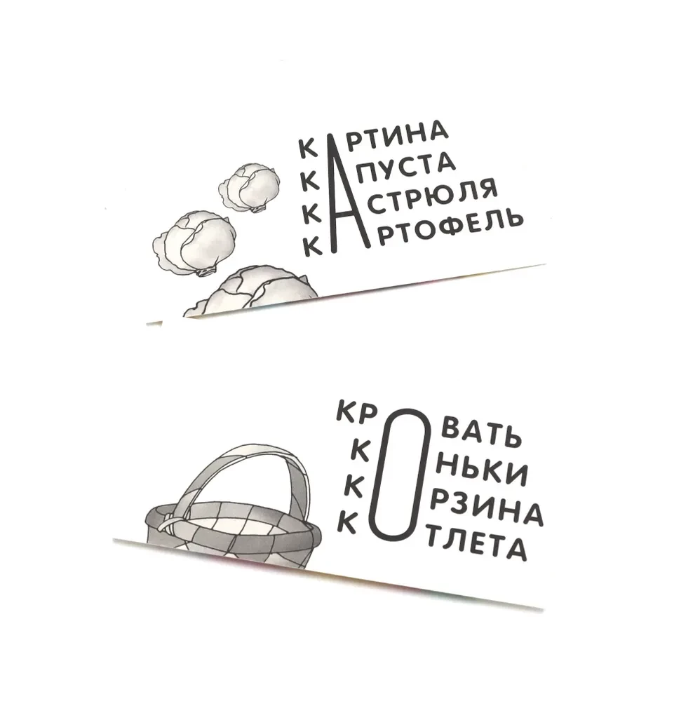 Krievu valoda (6 kartīšu komplekti + metodiskie ieteikumi)