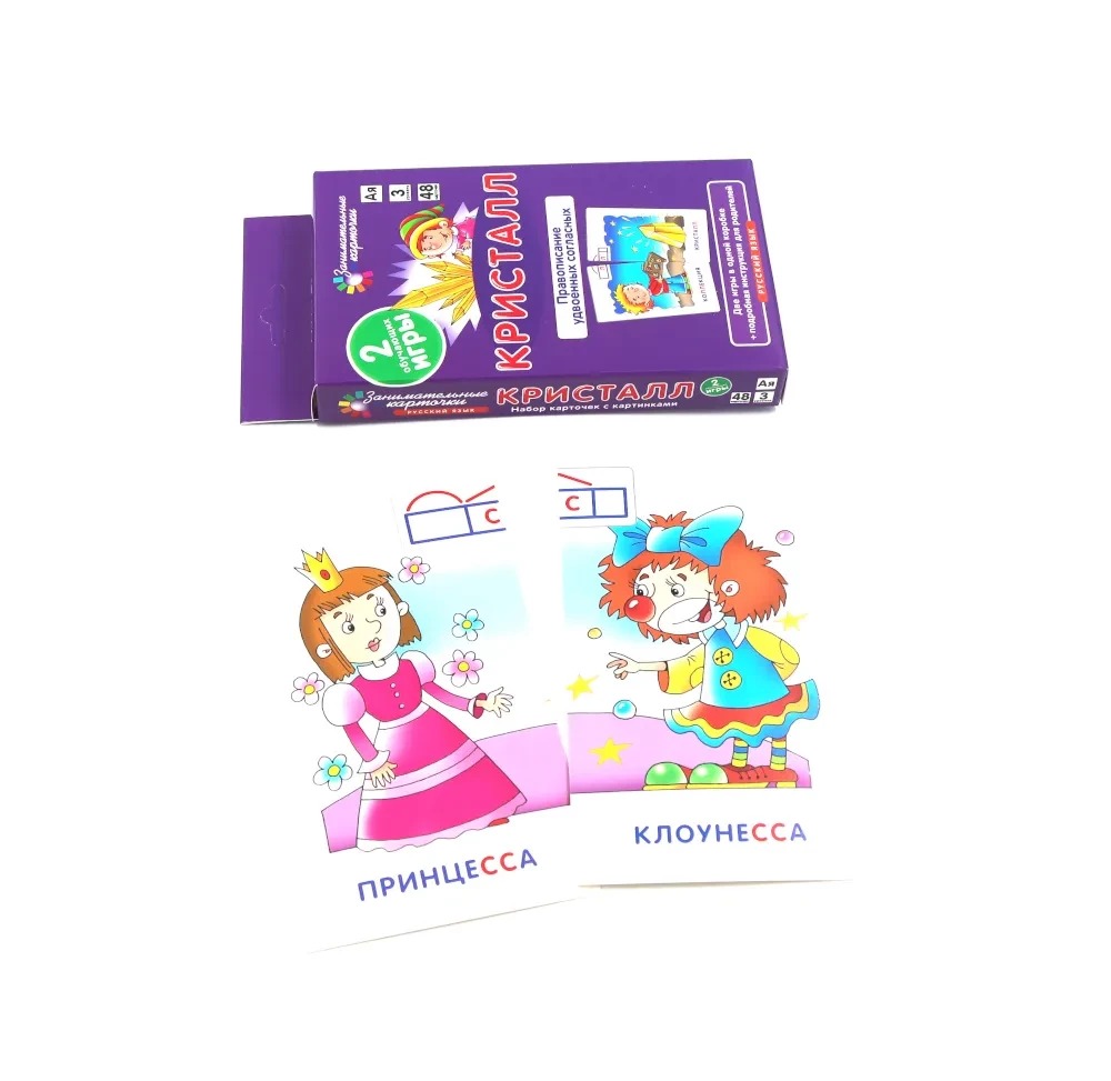 Krievu valoda (6 kartīšu komplekti + metodiskie ieteikumi)