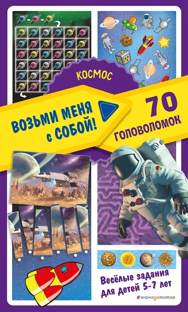 Kosmos