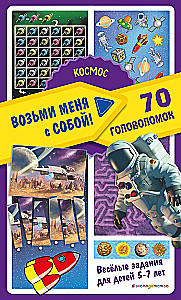 Kosmos