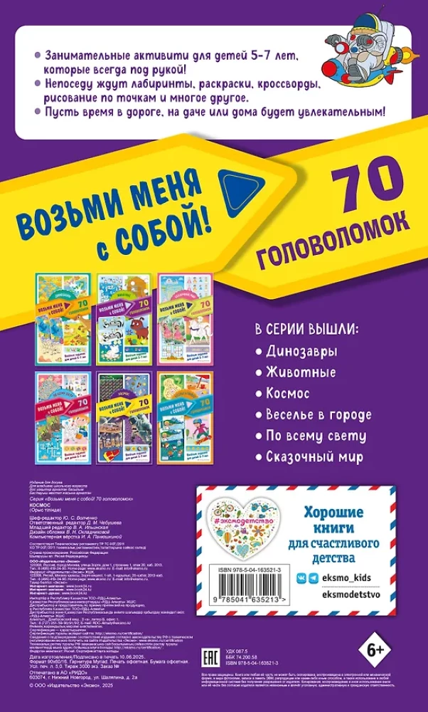 Kosmos