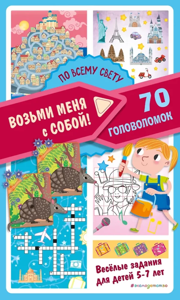 Pa visu pasauli