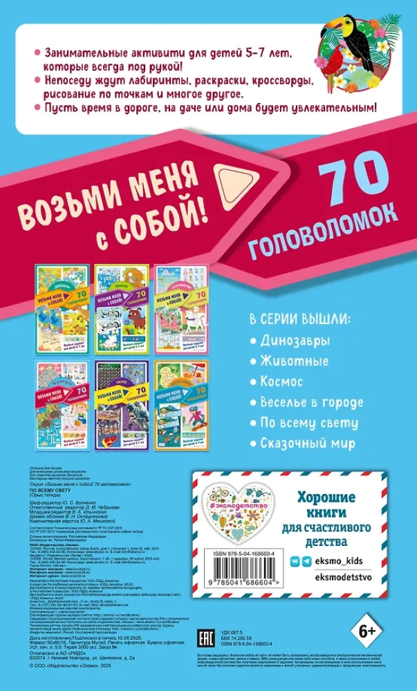 Pa visu pasauli