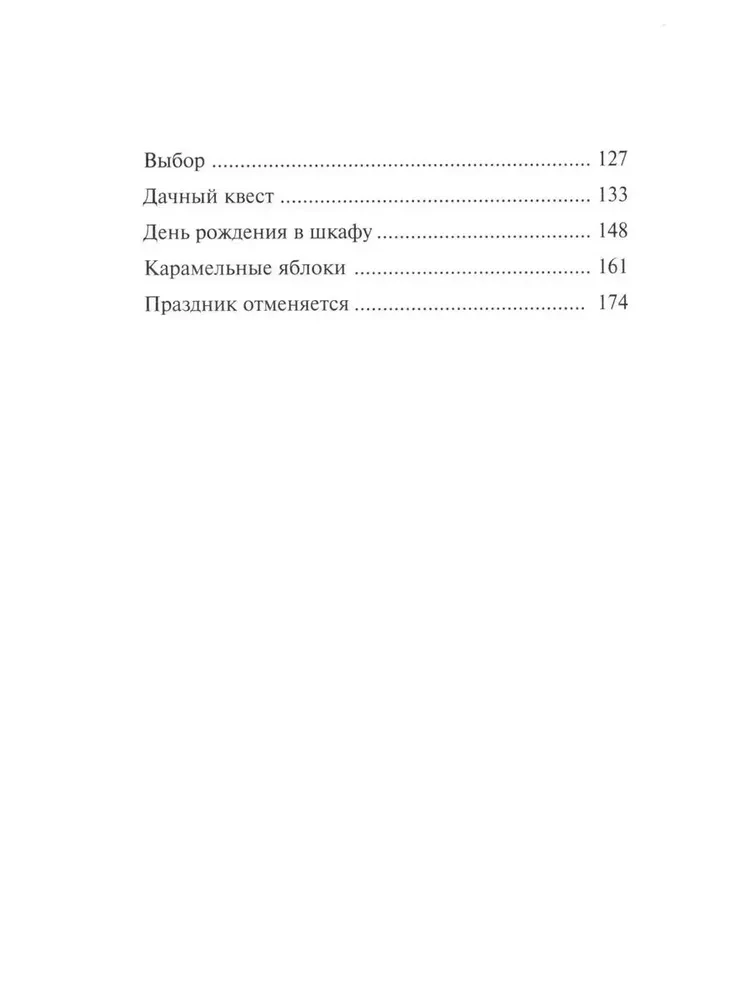 Kuus tundi järelõpet