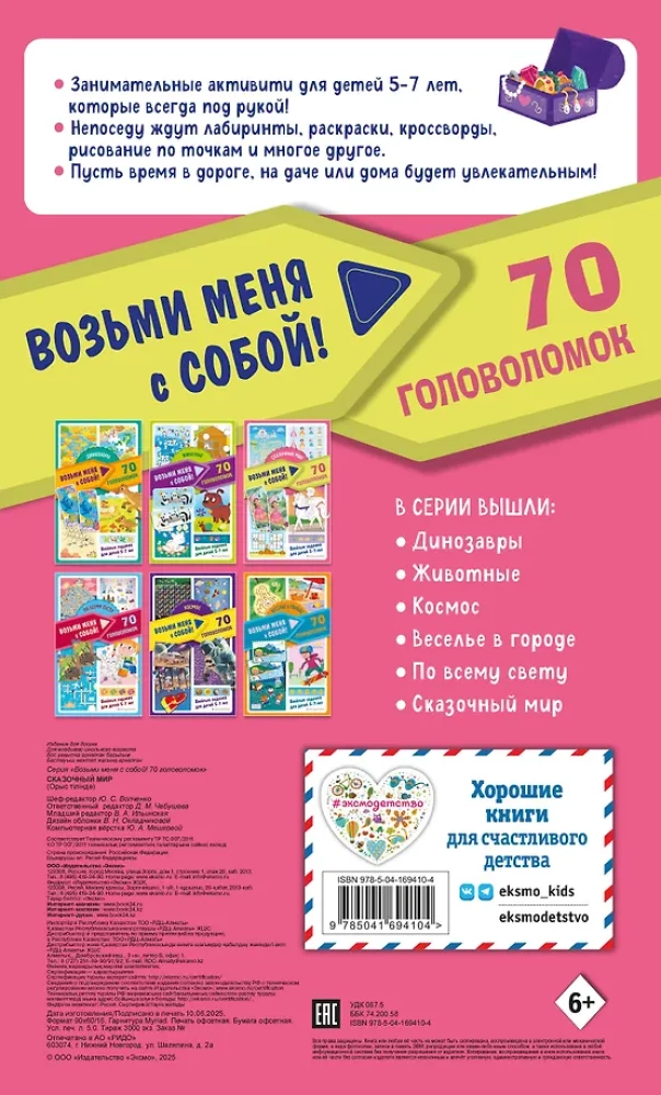 Pasaku pasaule