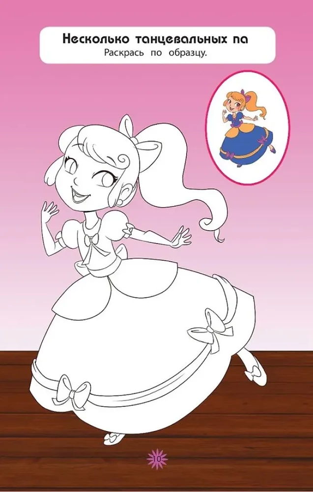 Pasaku pasaule