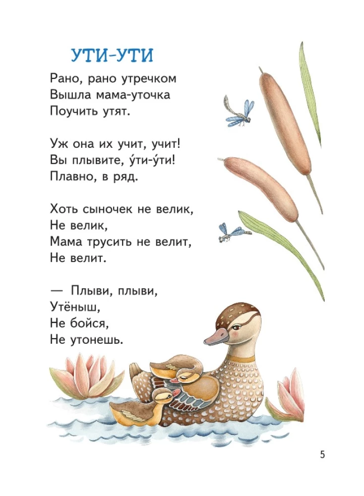 Mėgstami poetai - vaikams