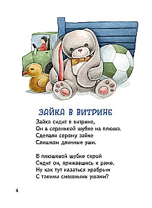 Mėgstami poetai - vaikams