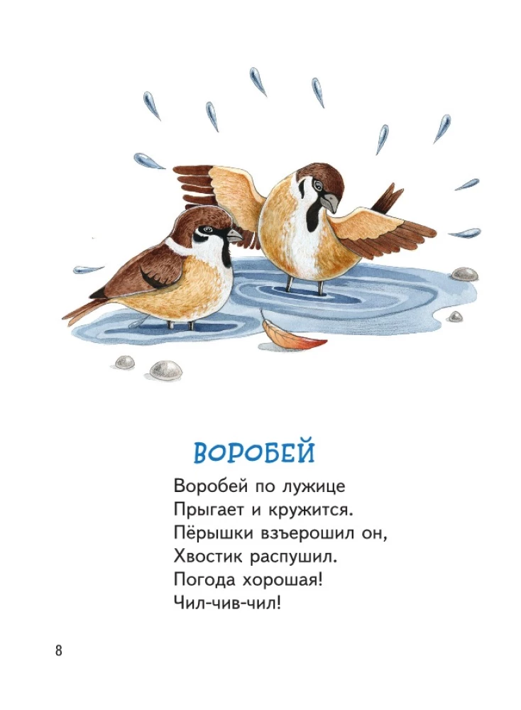 Mėgstami poetai - vaikams