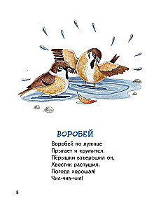 Mėgstami poetai - vaikams