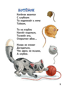 Mėgstami poetai - vaikams