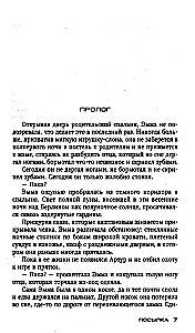 Przesyłka