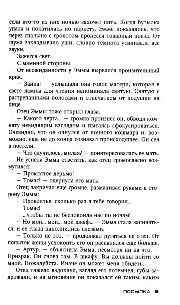 Przesyłka