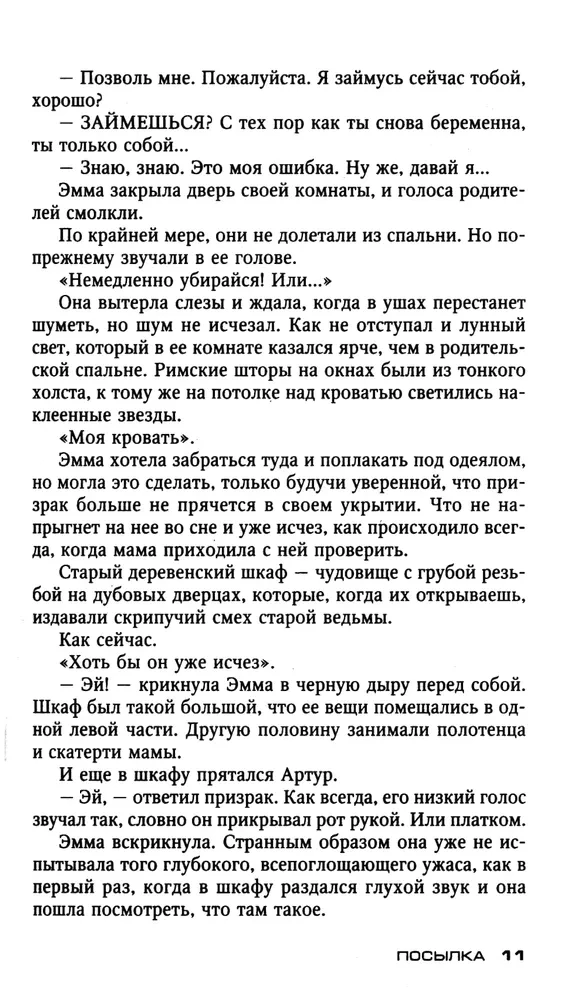 Przesyłka