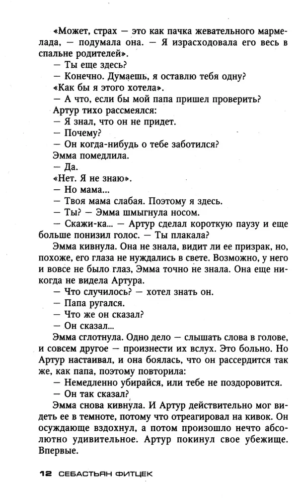 Przesyłka