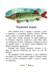 Kuprinė pirštinė