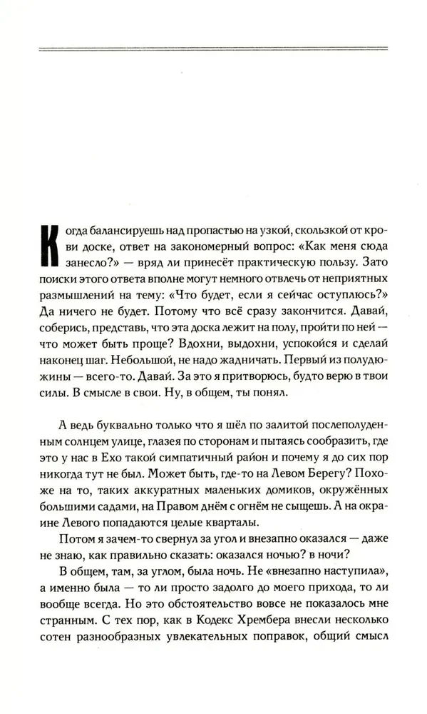 Pārāk daudz murgi