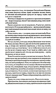 Pārāk daudz murgi