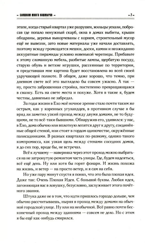 Pārāk daudz murgi